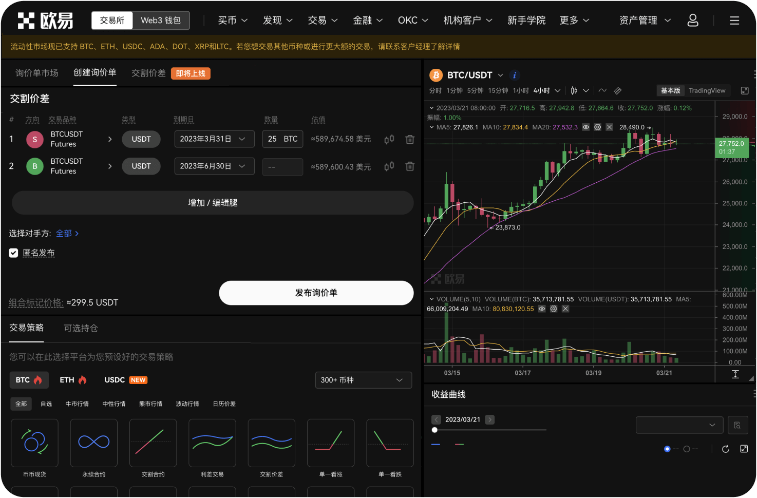 什么是ATOM的C2C交易安全吗